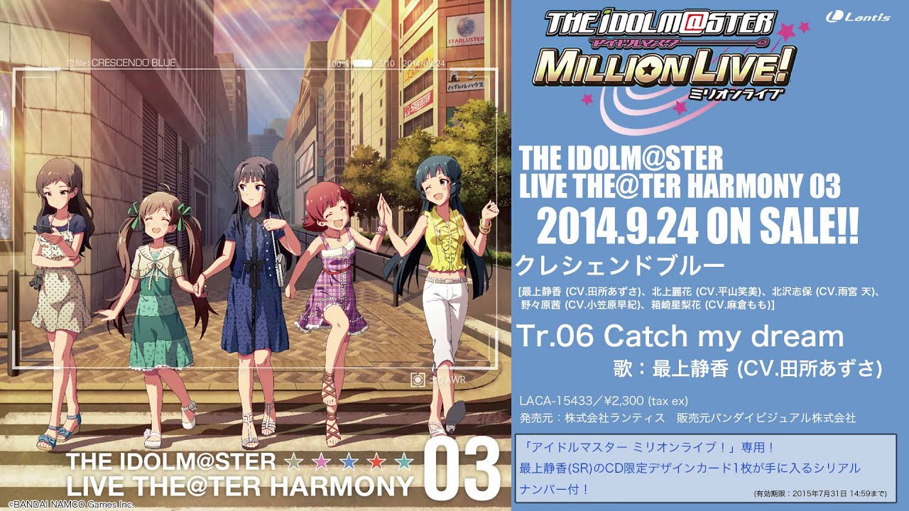 アイドルマスター ミリオンライブ！】「Catch my dream」「Just be