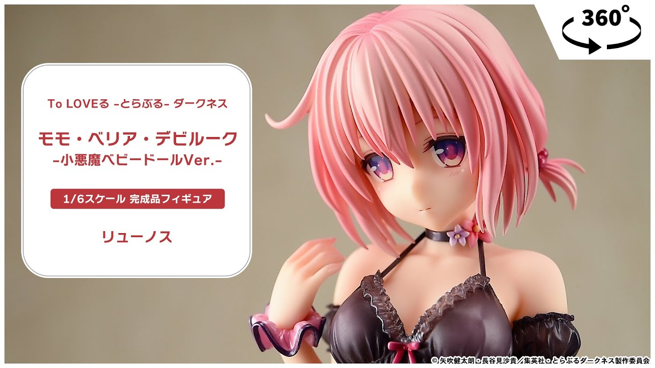 限定販売】To LOVEる -とらぶる- ダークネス モモ・ベリア・デビルーク