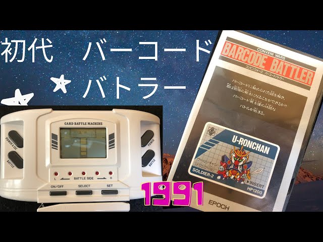 d*s様 バーコードバトラー ミクロバトラーズ Amazon.co.jp: 難 BARCODE