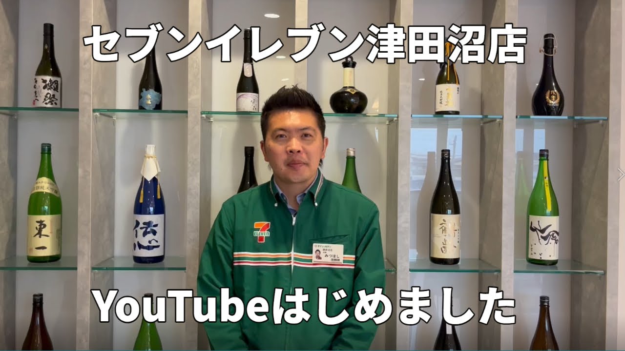 金二商事株式会社 | オンリーワンのコンビニエンスストア