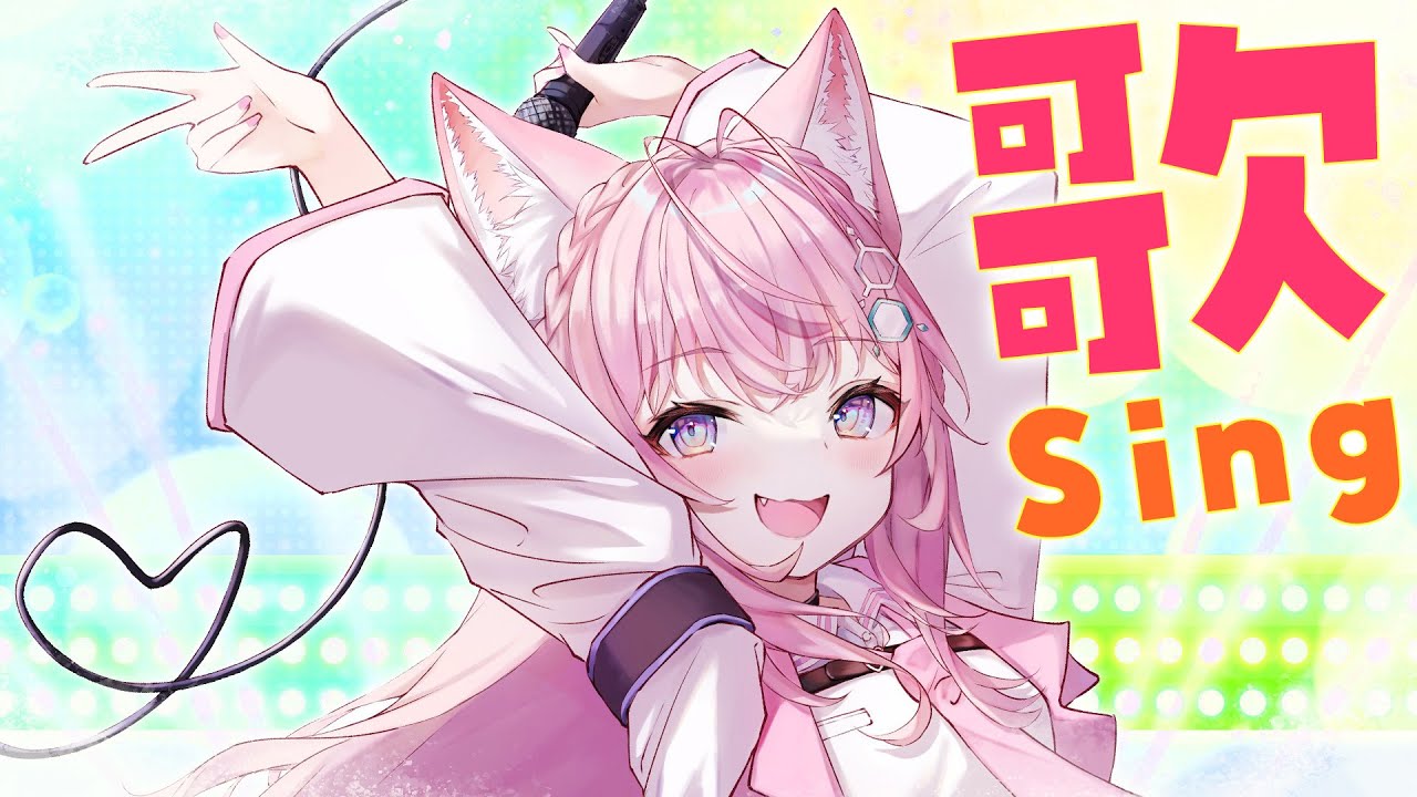 Singing】ひさびさ歌枠！【博衣こより/ホロライブ】 - YouTube