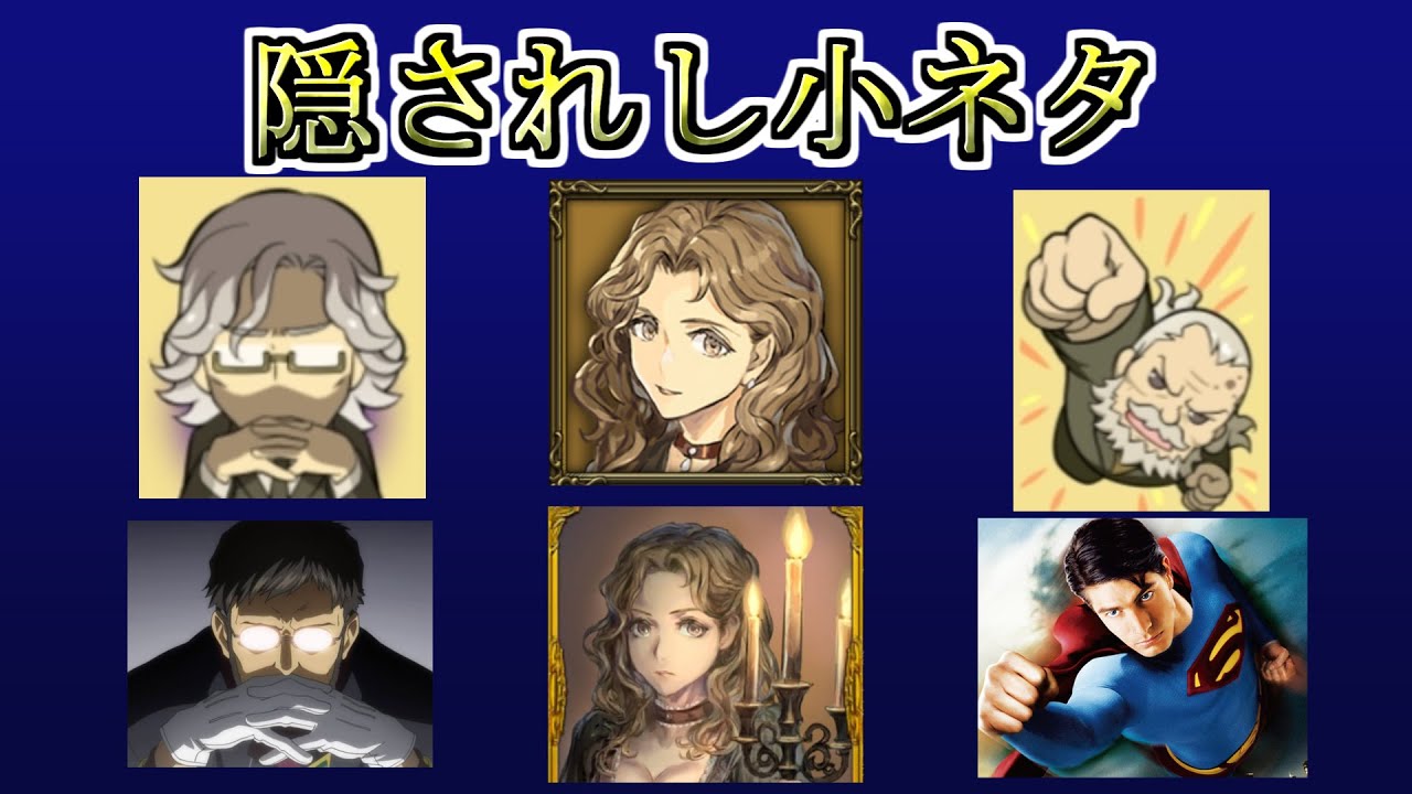 あまりに似過ぎ⁉︎VIP専用キャラの1つの噂【1分動画】 - YouTube