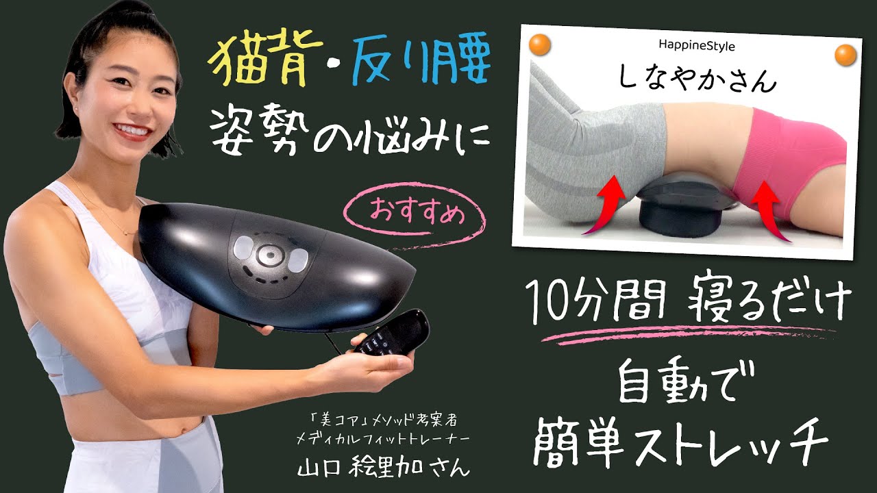 簡単ストレッチ】HappineStyle ハピネスタイル しなやかさん - YouTube