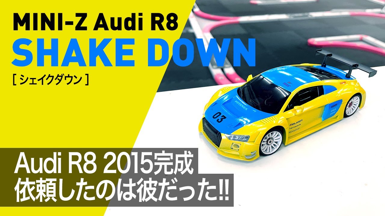 MINI-Z] Audi R8 2015 body delivery and shakedown! - YouTube