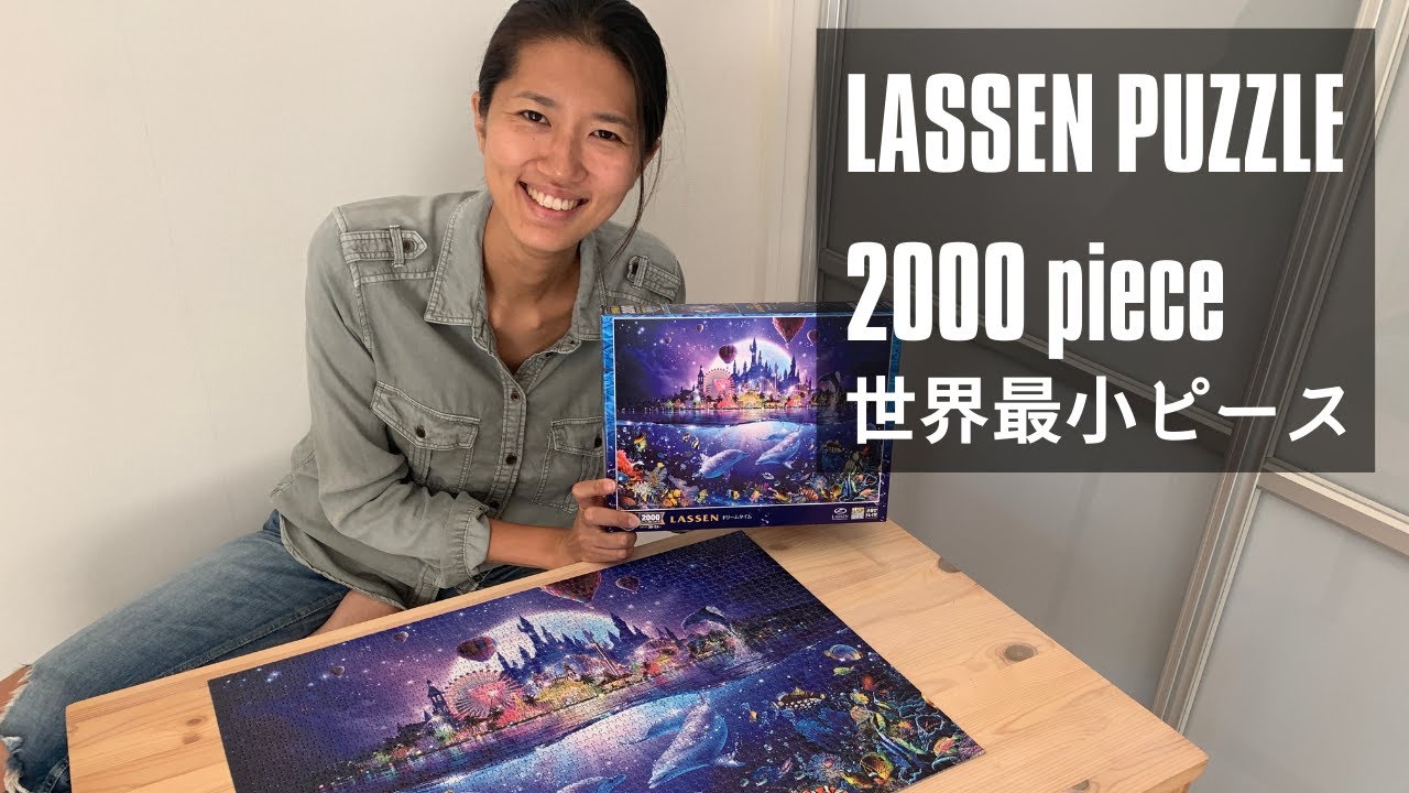 ラッセンパズル】光る世界最小2000ピース 「ドリームタイム」Lassen