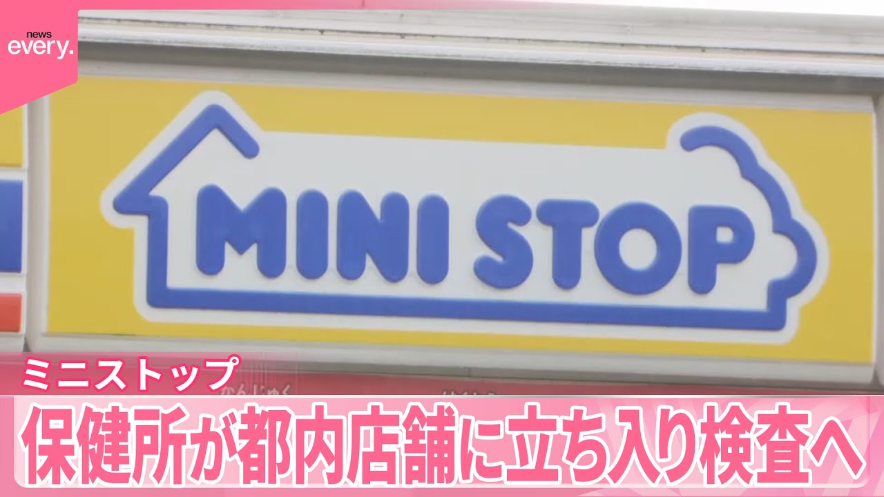 消費期限“偽装”】ミニストップ側「ラベルを故意に二重貼りしていた店舗