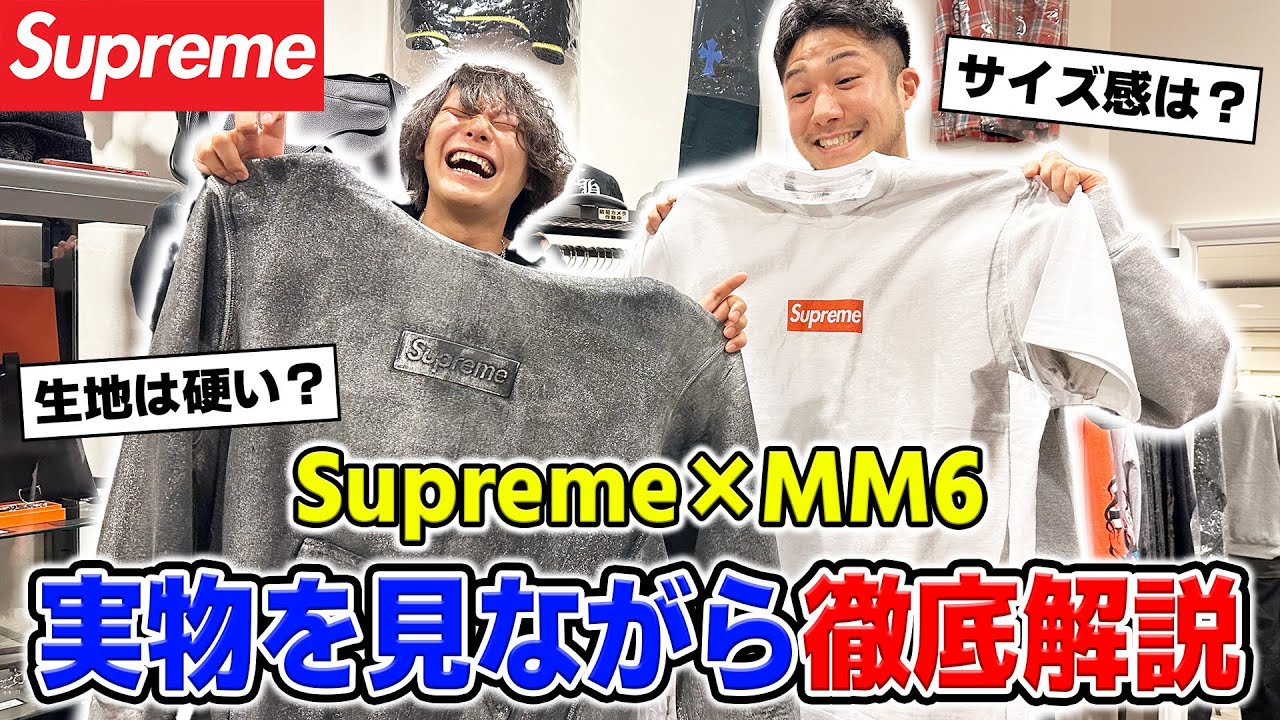 A thorough explanation of the Supreme x MM6 collaboration items