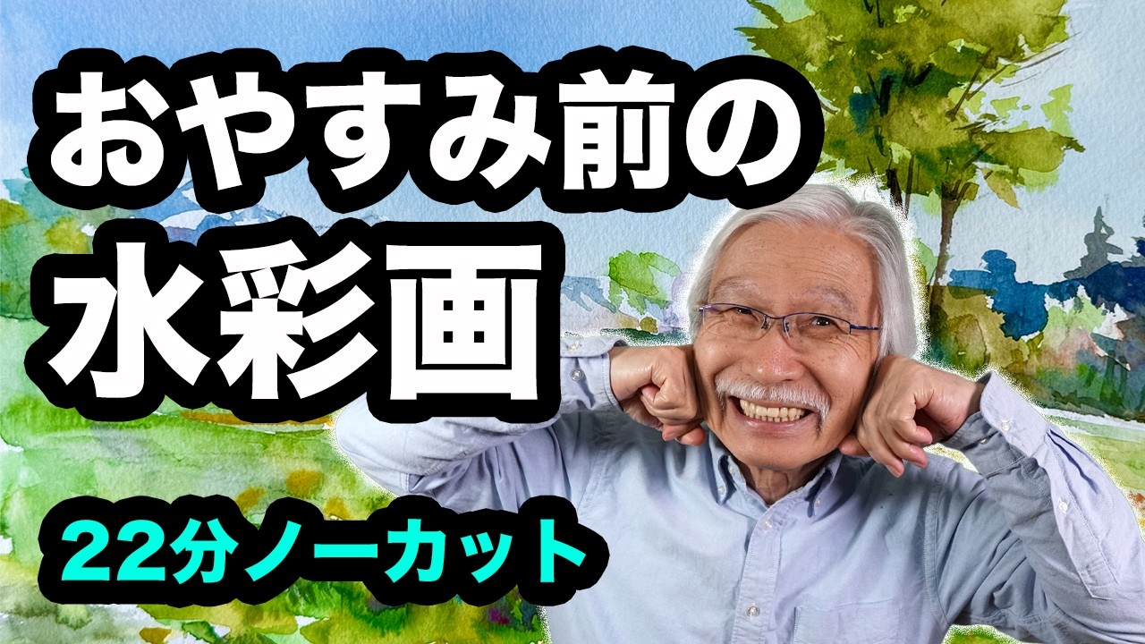 Painting Before Bedtime | Summer Highland & Wildflowers — Healing