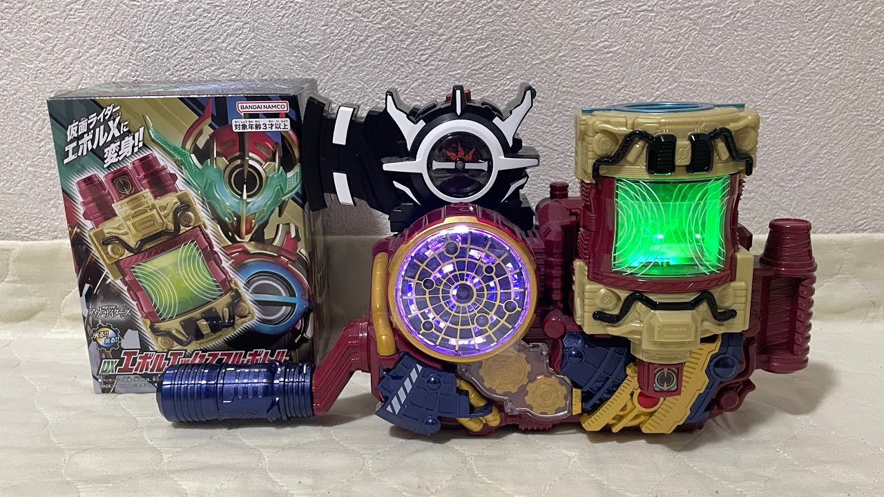 DXエボルエックスフルボトル - YouTube