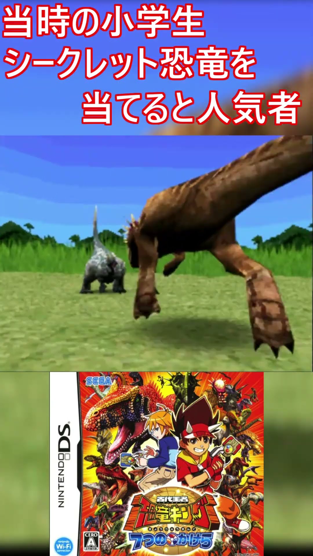 Dinosaur King] Back then, anyone who owned this 