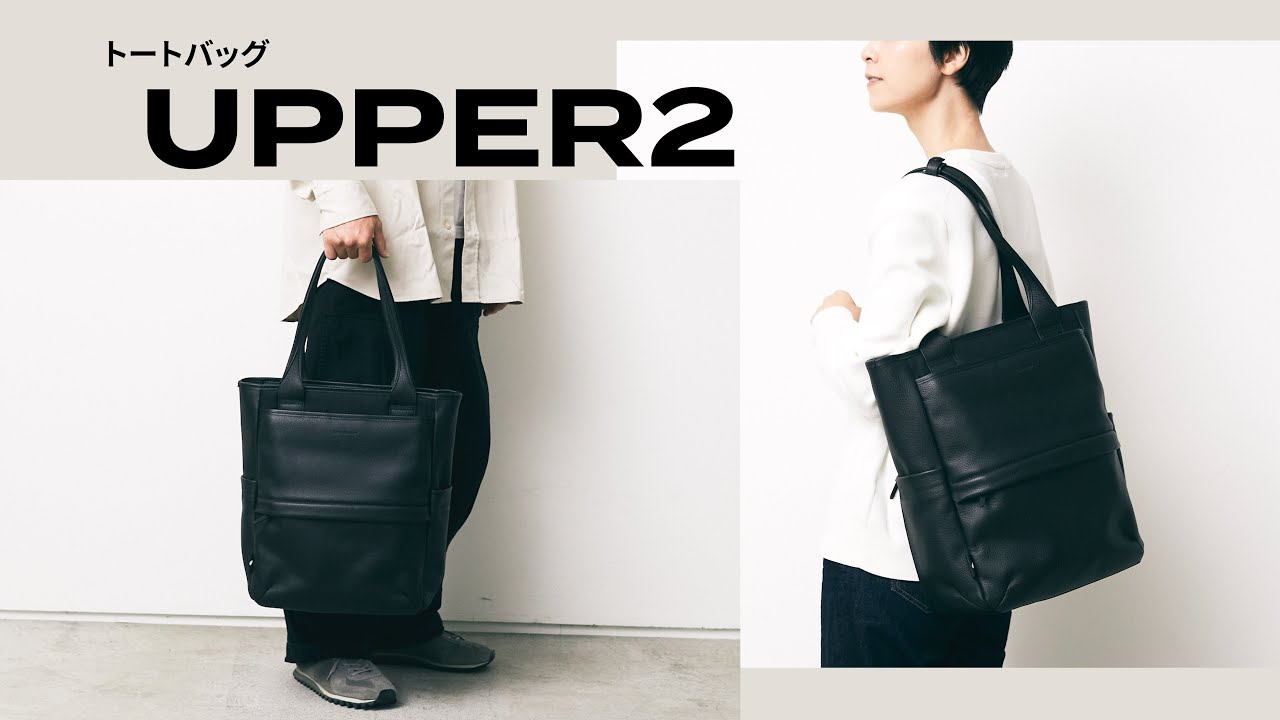 トートバッグ『UPPER2』 - YouTube
