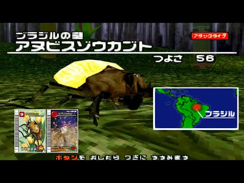 041】 アヌビスゾウカブト 「甲虫王者 ムシキング スーパー