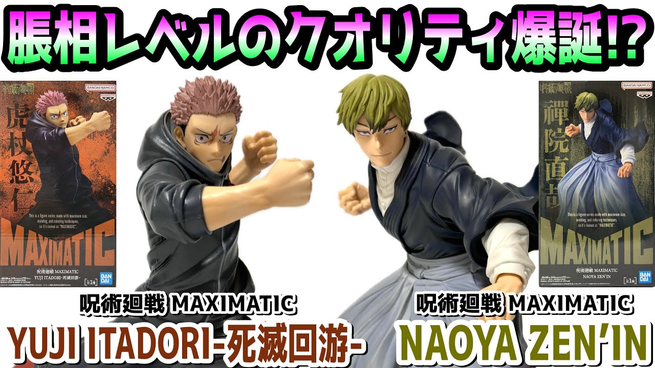 Review] MAXIMATIC YUJI ITADORI - Death Return Tour -, NAOYA ZEN'IN