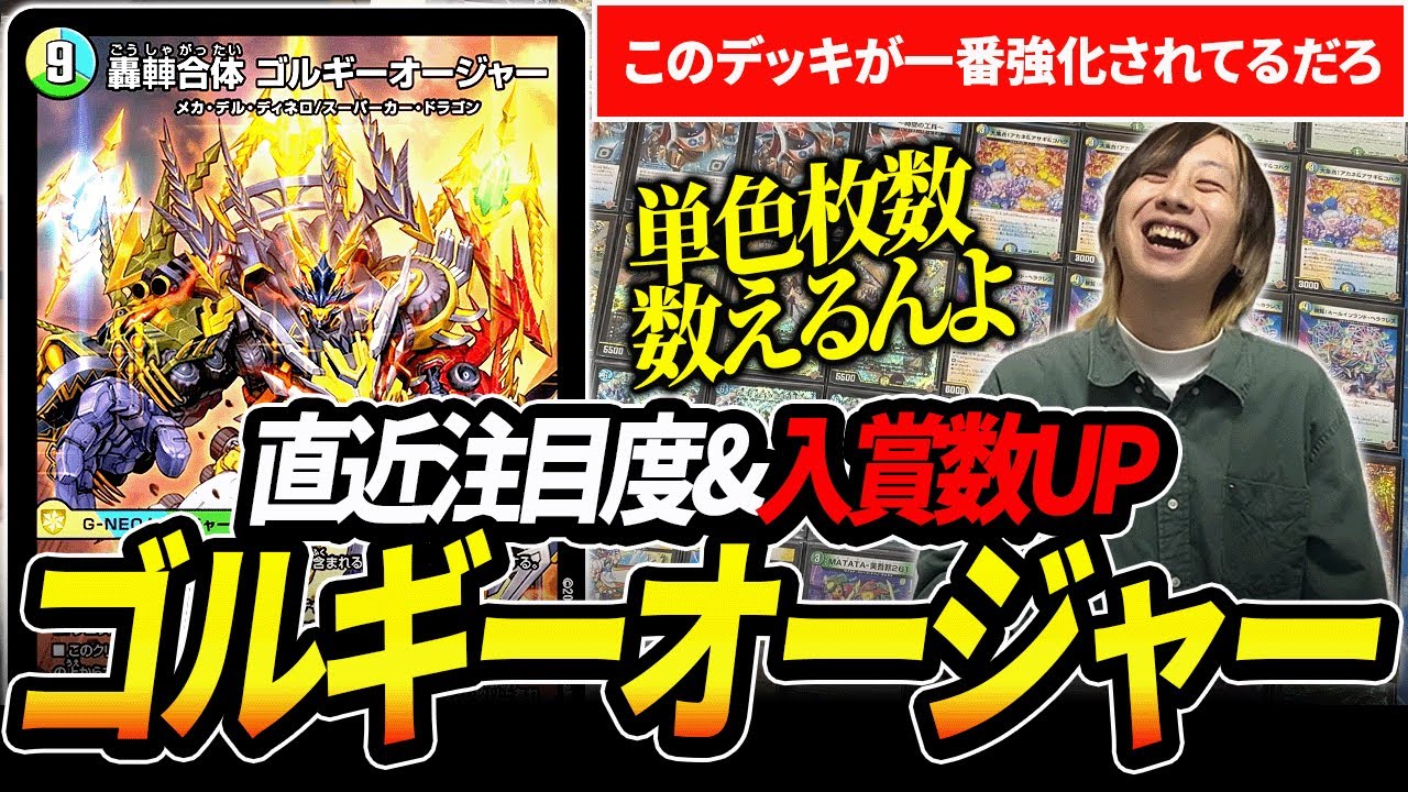 Duel Masters] Solitaire EXWIN with 