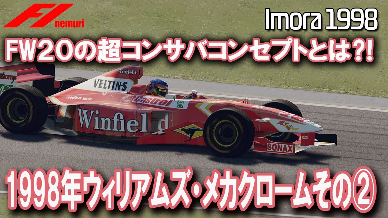 F1 1998 Williams Mechachrome Part 2: What is the ultra