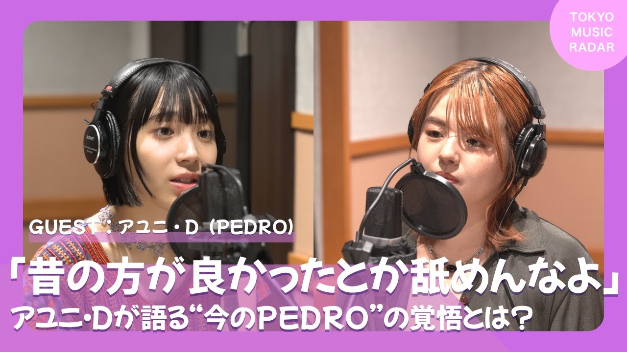 洗心〜吸って、吐いて〜魔法〜雪の街 [PEDRO TOUR 2023 FINAL 「洗心