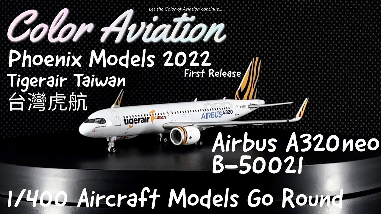 New 1/400 Scale Aircraft Models - Tigerair Taiwan 台灣虎航B-50021