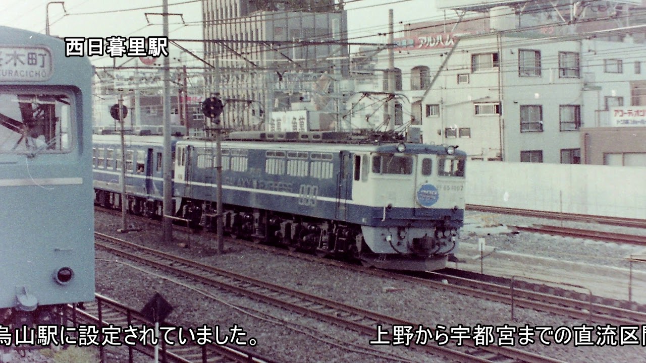 銀河鉄道999国鉄/1979(昭和54)年7月 - YouTube
