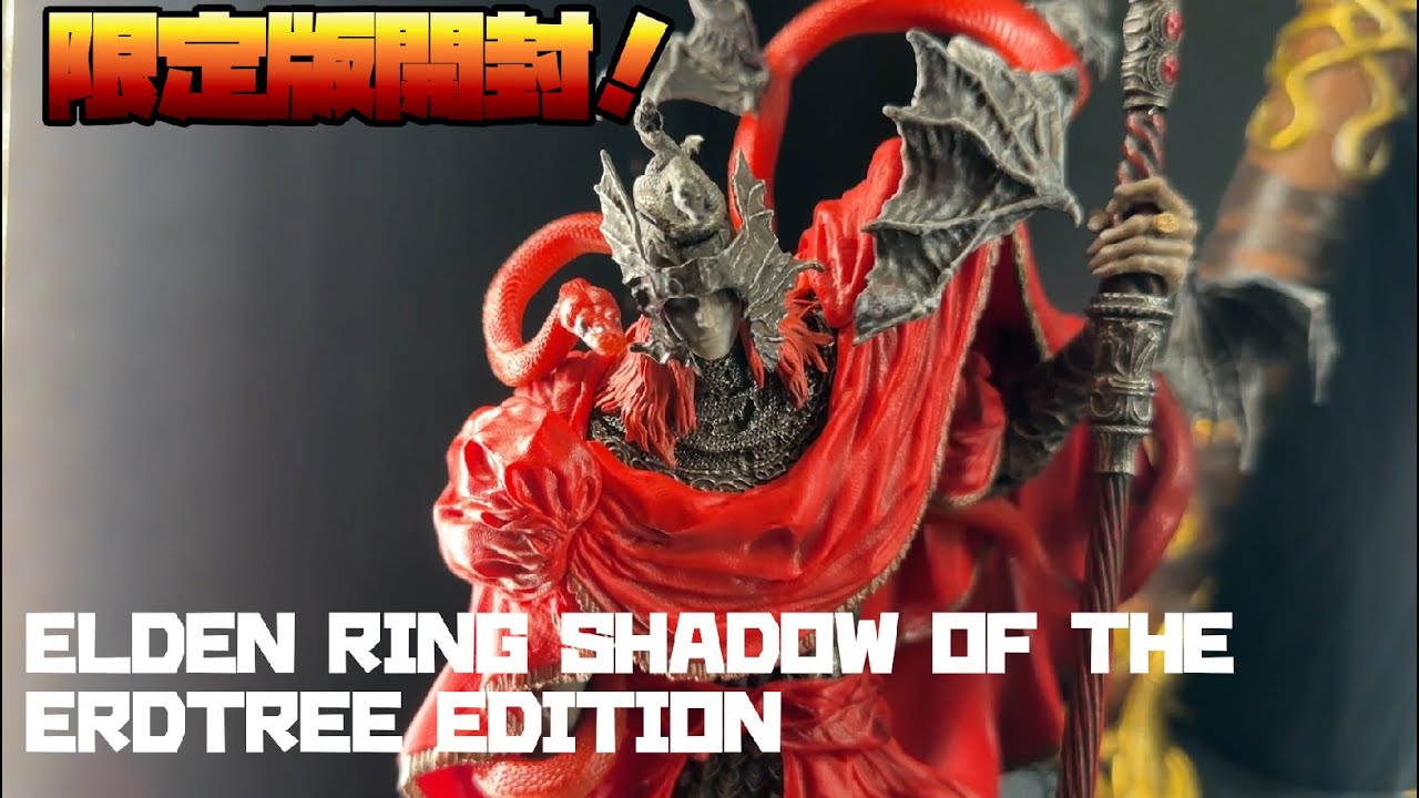 限定版開封】ELDEN RING SHADOW OF THE ERDTREE EDITION【フェイ