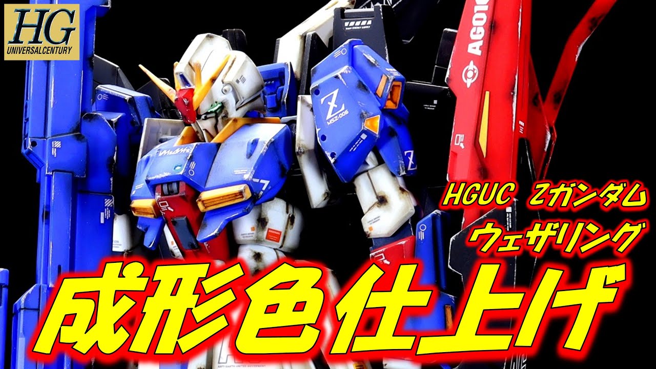 Molded Color Finish] HG Z Gundam - Molded Color Finish +