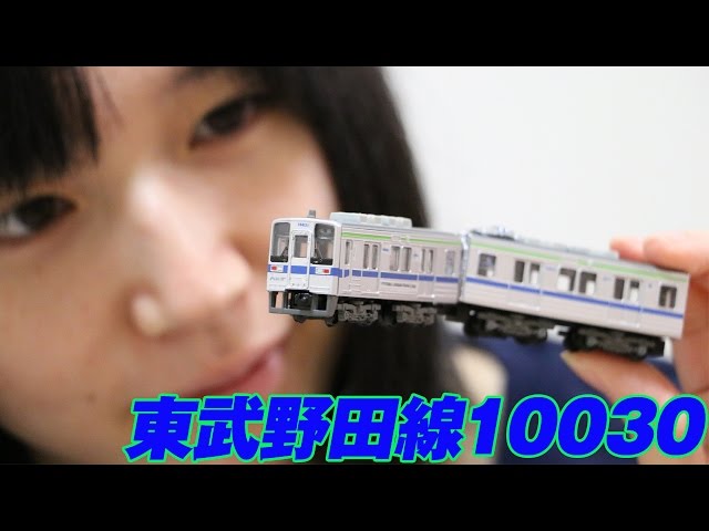東武野田線10030系 Bトレインショーティー - YouTube