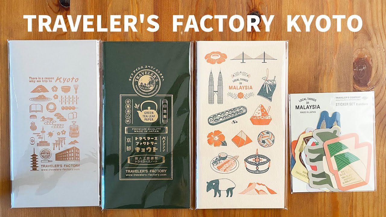 トラベラーズファクトリー京都へ行ってきました 〜第二百四十六夜