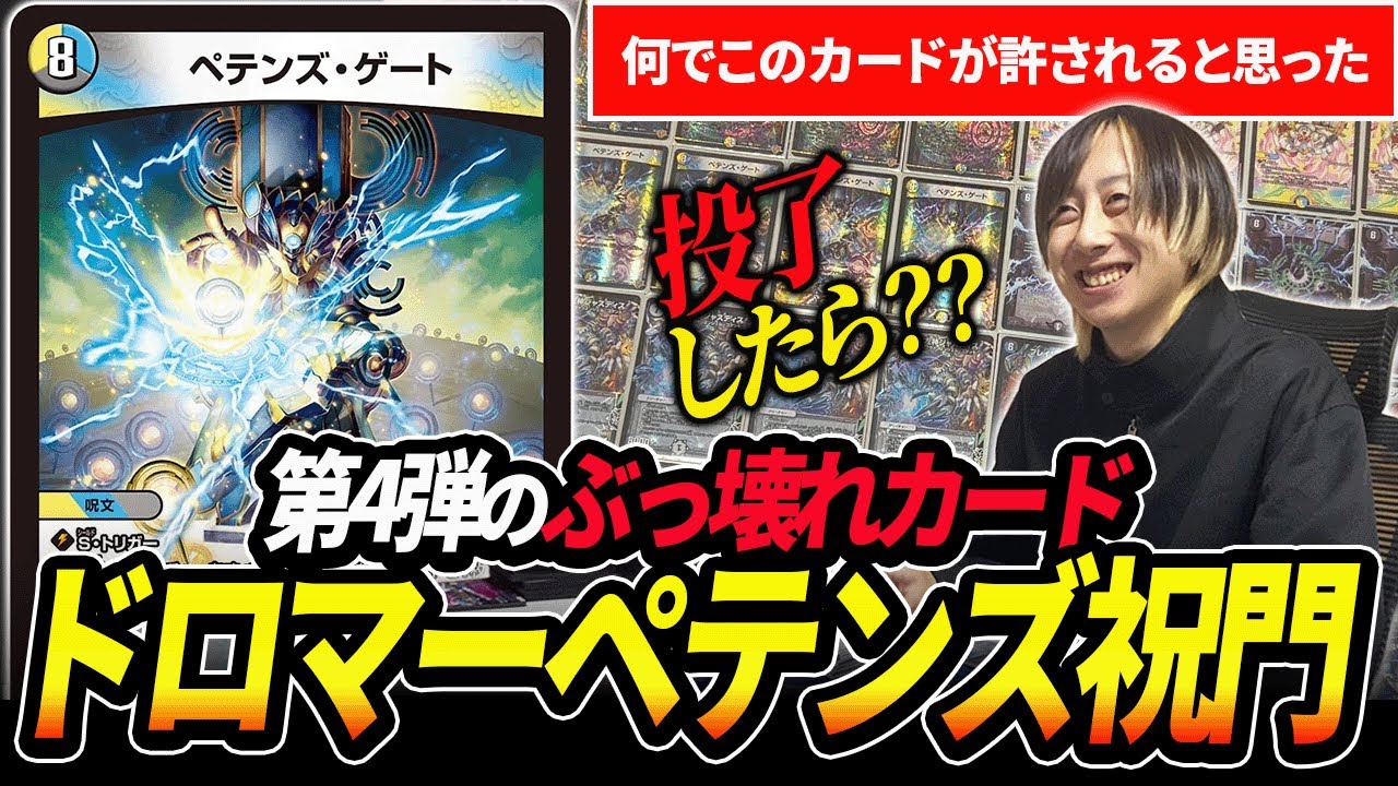 現在構築が全く変わり別デッキになった『4cゼーロ』がCS爆勝ちしていた