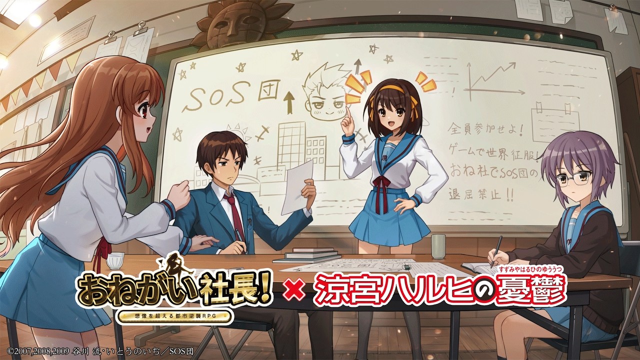 おねがい社長！」ハルヒ（CV：平野綾）、みくる（CV：後藤邑子）が限定