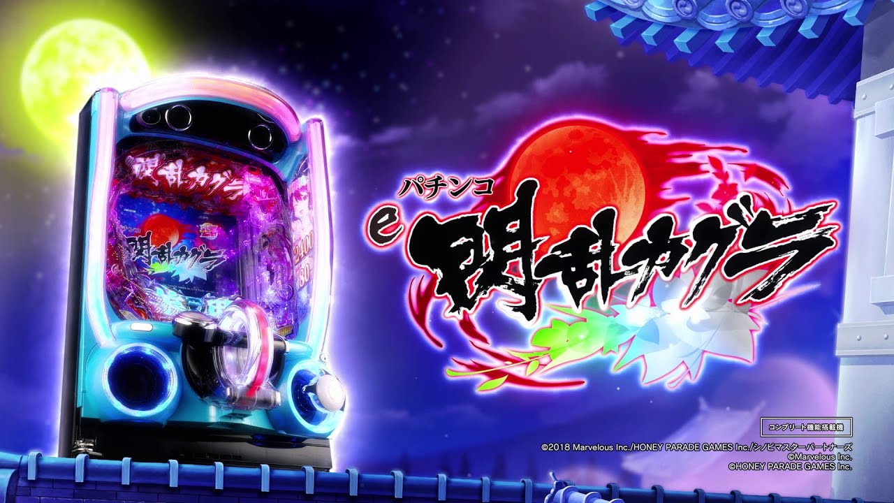 e閃乱カグラ（スマパチ）パチンコ｜ラッキートリガー・スペック・保留