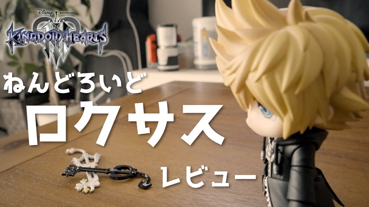 誰も悲しまないさ ねんどろいど ロクサス 開封レビュー 【キングダム