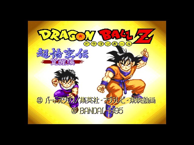 天津飯を愛しちまった俺たちの【ドラゴンボールZ 超悟空伝 -覚醒編