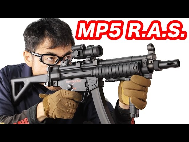 東京マルイ H&K MP5 R.A.S. ドットサイト付き・レイルシステムCQB仕様