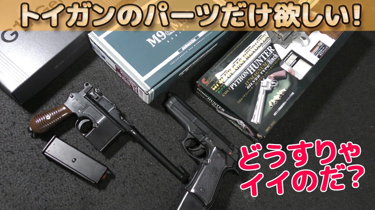 メーカー別】修理やパーツ注文について雑談してみます！ジャンク品や