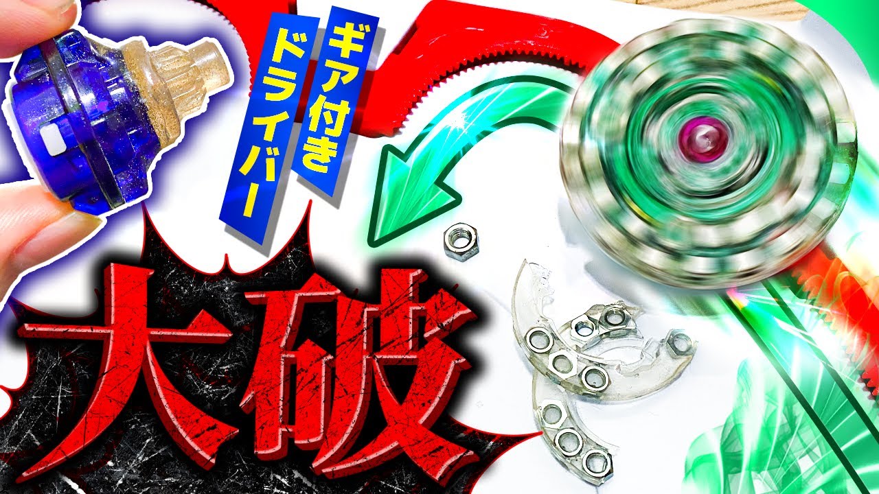 Goodbye] X-dash a 120g nut with a geared screwdriver! It's