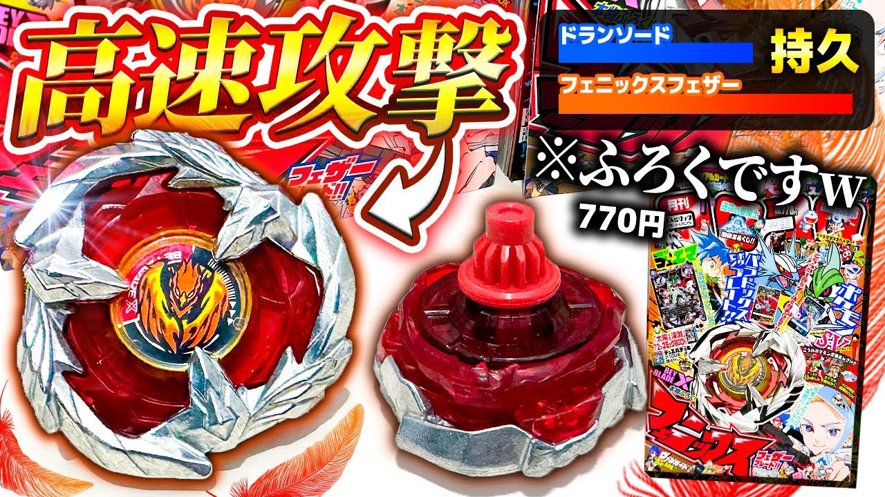 CoroCoro] The completely new 