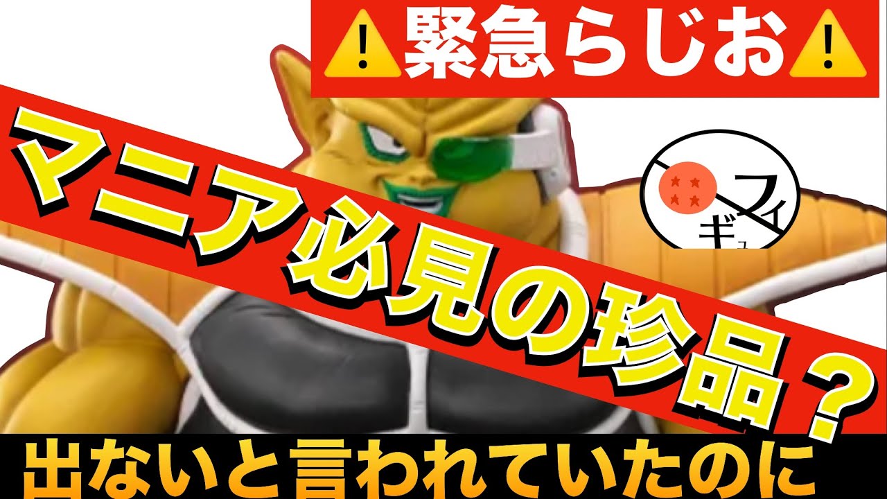 音声】緊急速報‼︎争奪戦になるか！？ドドリアSPカラー受注決定