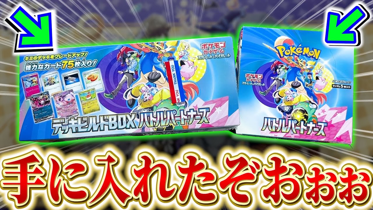 ポケカ】入手困難！激アツBOXを開封するぞおおお！！！！！【開封動画