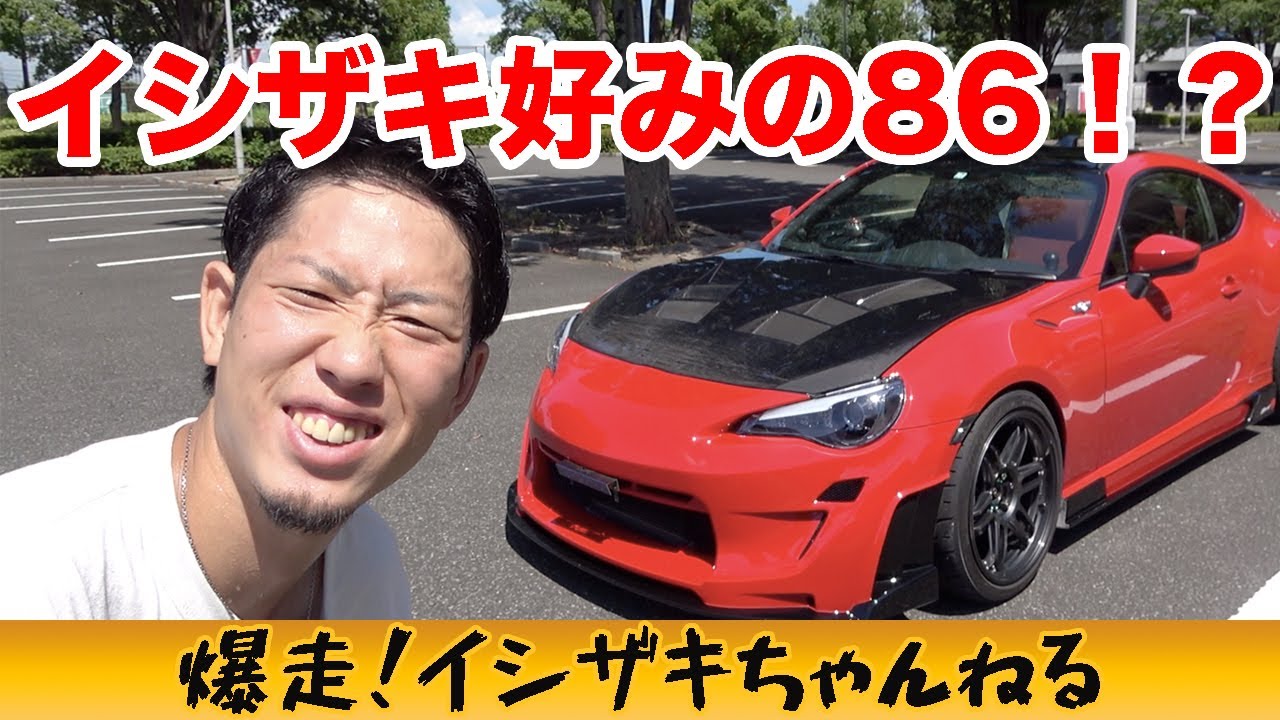 GTウィングがGOODな86はECUで激変！？ストリートチューニングのお手本