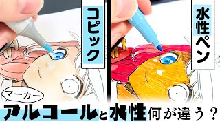 Useful to know》Professional artists and beginners compare and