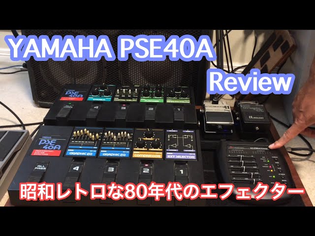 YAMAHA PSE40A Review (Classic effect pedals from 1980's) - YouTube