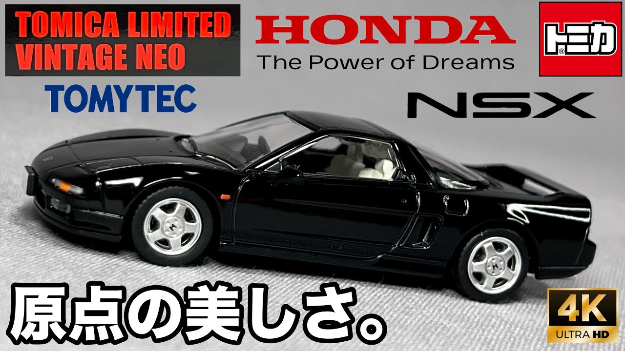 トミーテック トミカ リミテッド ヴィンテージ ネオ 1/64 ミニカー