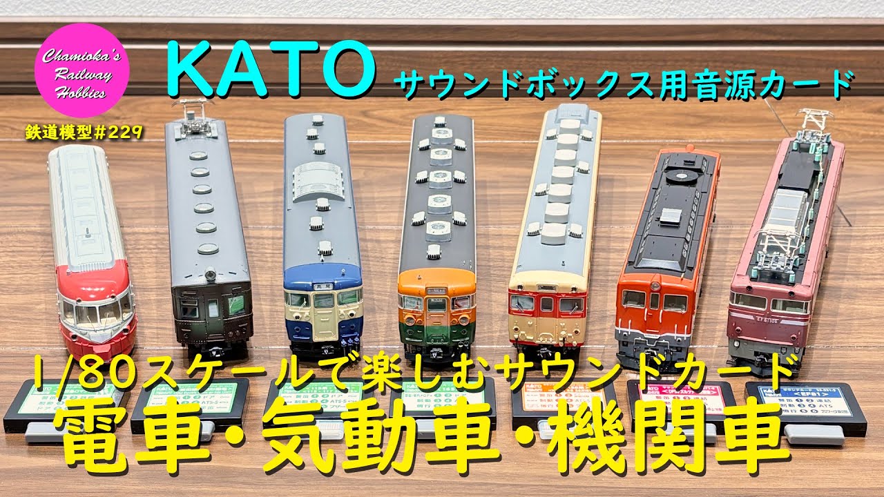 鉄道模型 105 / KATO 芝生の達人3の開封と試用【趣味の鉄道】 - YouTube