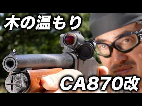 Maruzen CA870 Sawed-Off Wooden Stock Custom is Super Cool [Firing