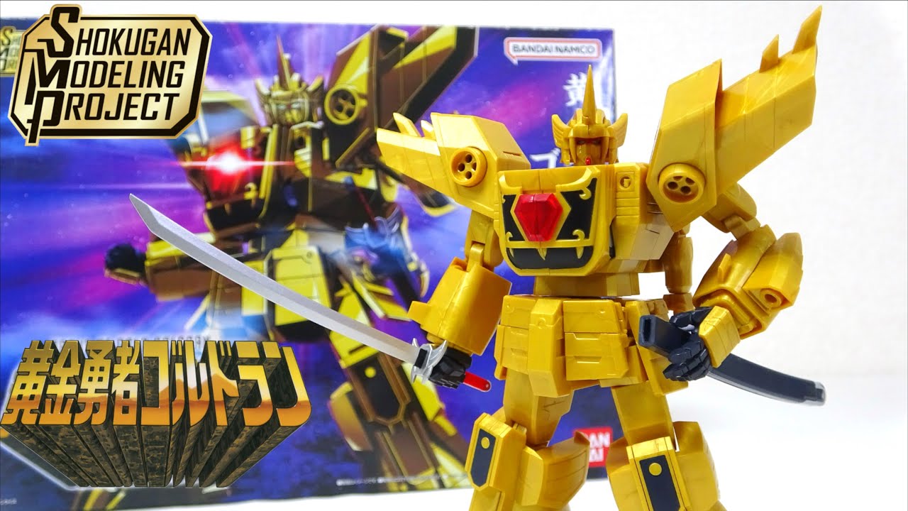 変形合体ギミックをじっくり解説！【SMP 黄金勇者ゴルドラン】ヲタファ