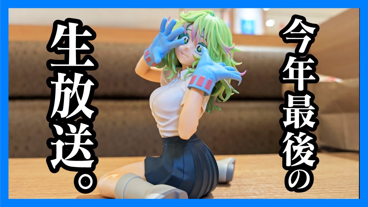 葉隠透 フィギュア】一番くじレベル？ ヒロアカフィギュア生開封