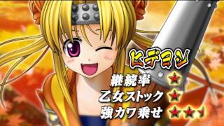 オリンピア 戦国乙女～剣戟に舞う白き剣聖～ 枠色不問 中古パチスロ