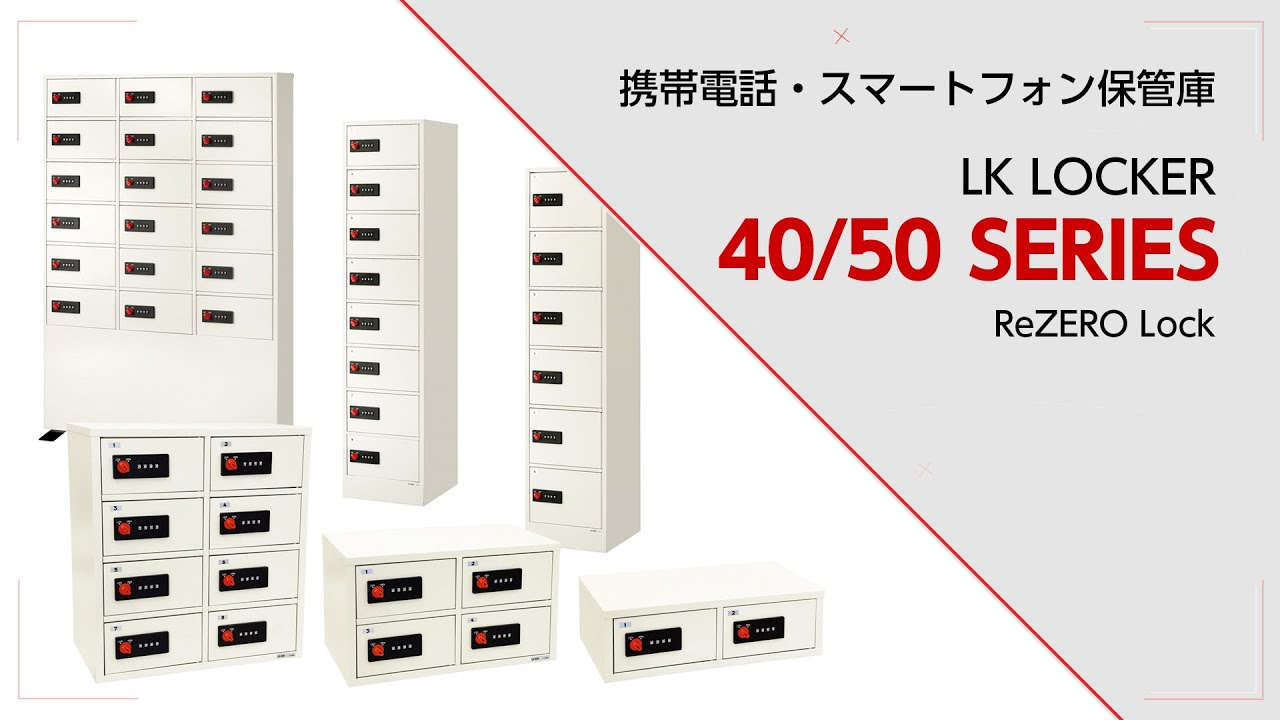 EIKO エーコー 貴重品保管庫＜数字合わせ式＞緊急解錠付 1列4段4人用