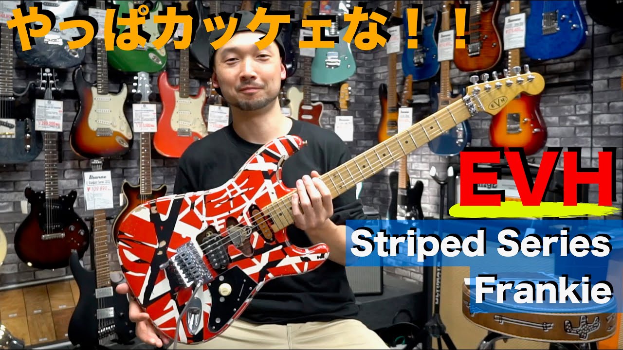 EVH's 