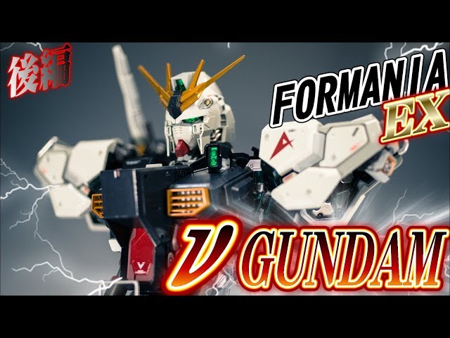 Formania EX ニューガンダム を楽しもう！「使用説明」後編 - YouTube