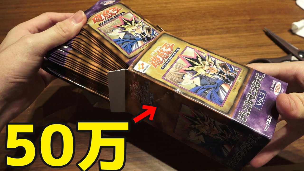 遊戯王】21年前の未開封の遊戯王BOXからとんでもないレアカードが出現